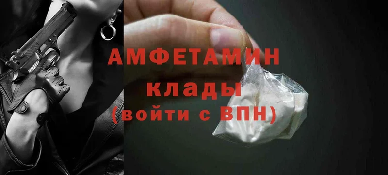 Amphetamine Розовый  Инта 